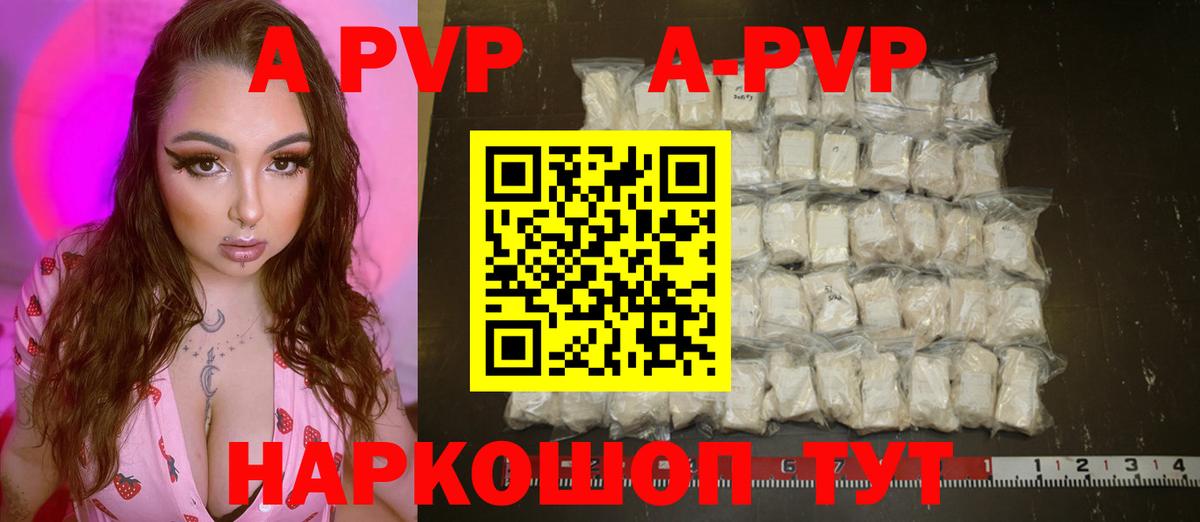 Альфа ПВП Crystall  A-PVP Crystall  Благодарный  Вход с VPN 
