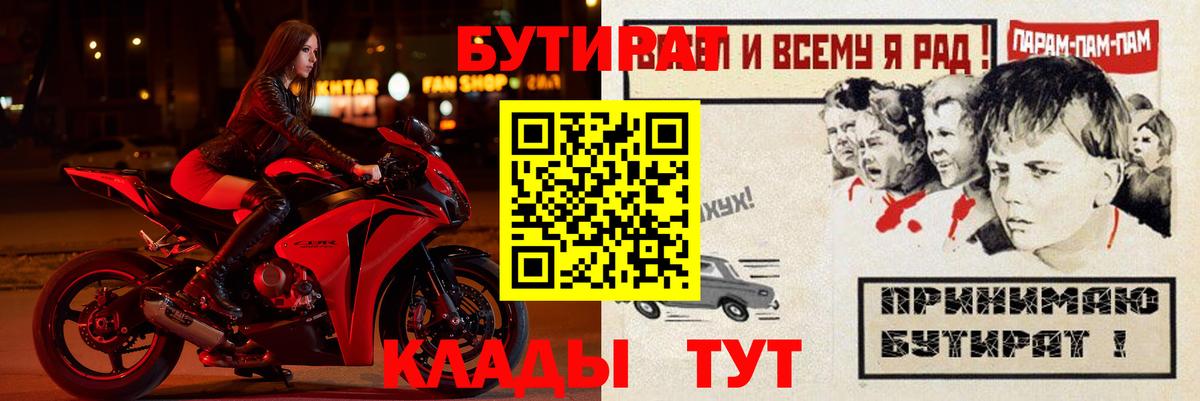 БУТИРАТ GHB  Вход с VPN  Благодарный 