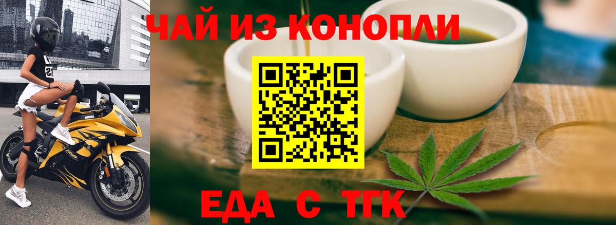 Печенье с ТГК конопля  Вход с VPN  Благодарный 