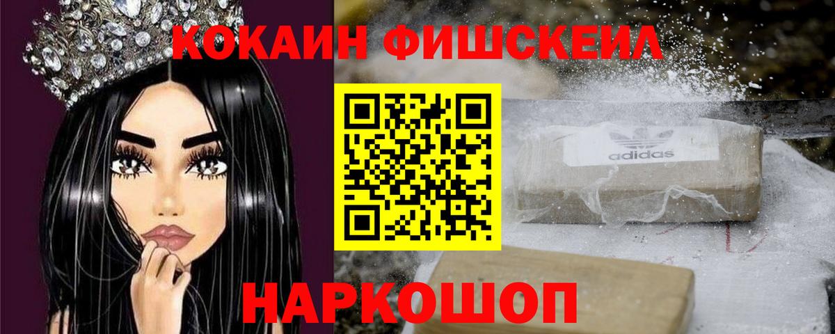 Cocaine  КОКАИН Боливия  Вход с VPN  Благодарный  Кокаин 99% 
