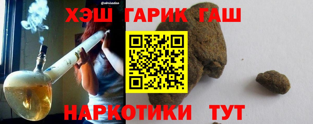 Гашиш  купить наркотики сайты  Вход с VPN  Благодарный  ГАШ 40% ТГК 