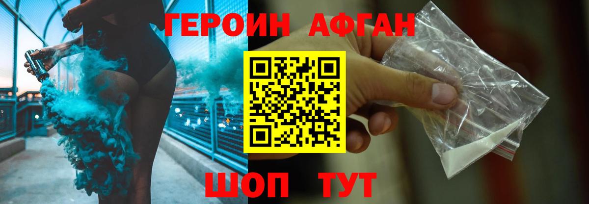 Благодарный  Героин  Вход с VPN  Героин Афган 