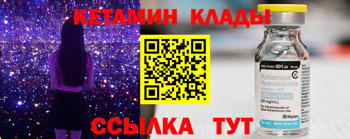 КЕТАМИН VHQ Благодарный