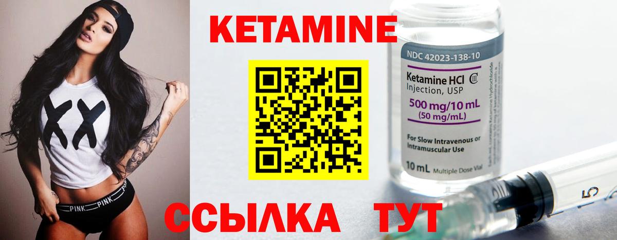 Кетамин ketamine  КЕТАМИН VHQ  Благодарный  Вход с VPN 