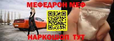 первитин Белореченск