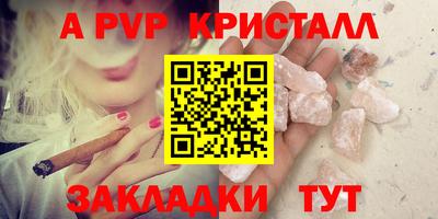 apvp Белорецк