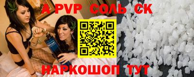 apvp Белорецк
