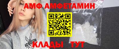 первитин Белореченск