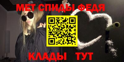 первитин Белореченск