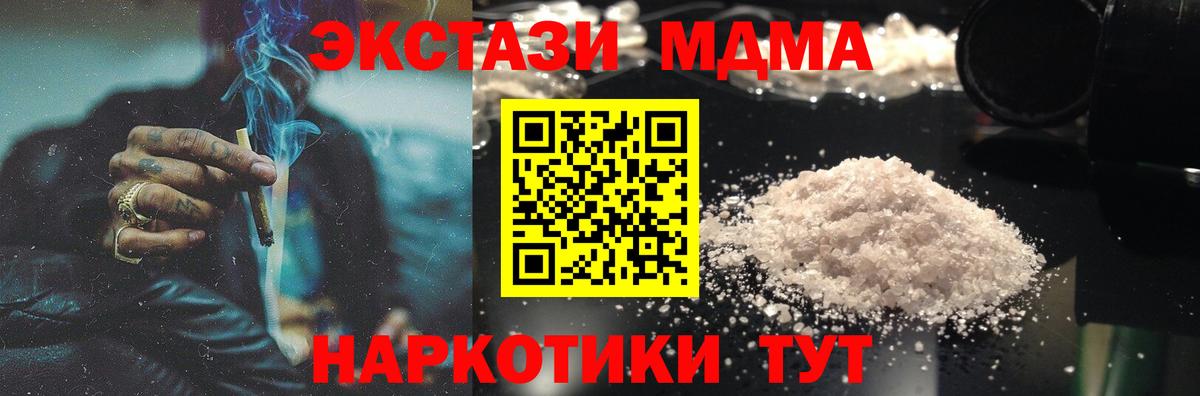 MDMA VHQ  MDMA молли  МДМА  Вход с VPN  Благодарный 