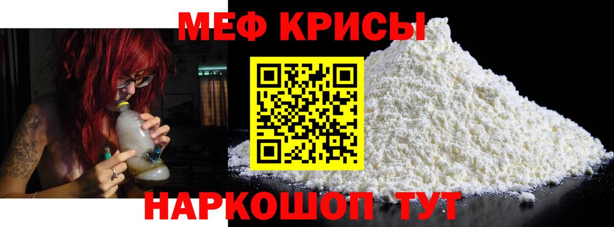 Благодарный  МЕФ  Вход с VPN  Меф  МЯУ-МЯУ кристаллы 