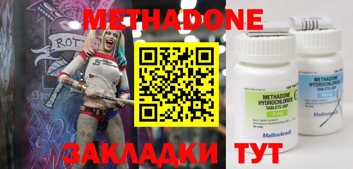 МЕТАДОН methadone  Вход с VPN  МЕТАДОН VHQ  Благодарный 