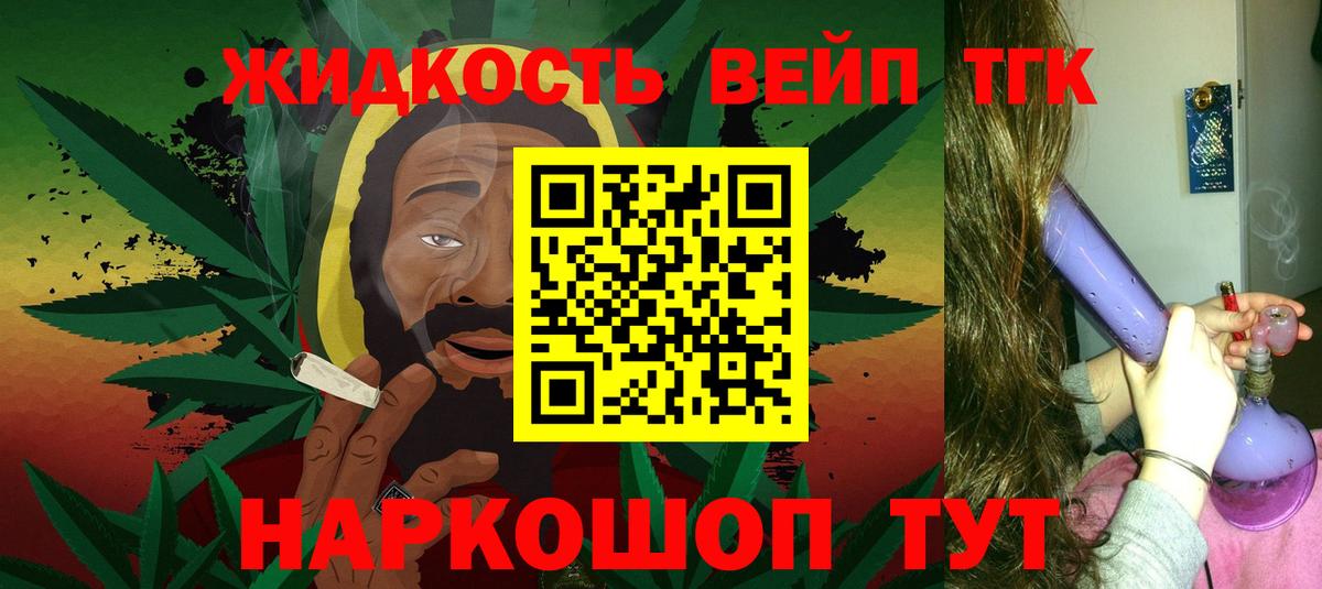 купить закладку  ТГК жижа  Вход с VPN  Благодарный 