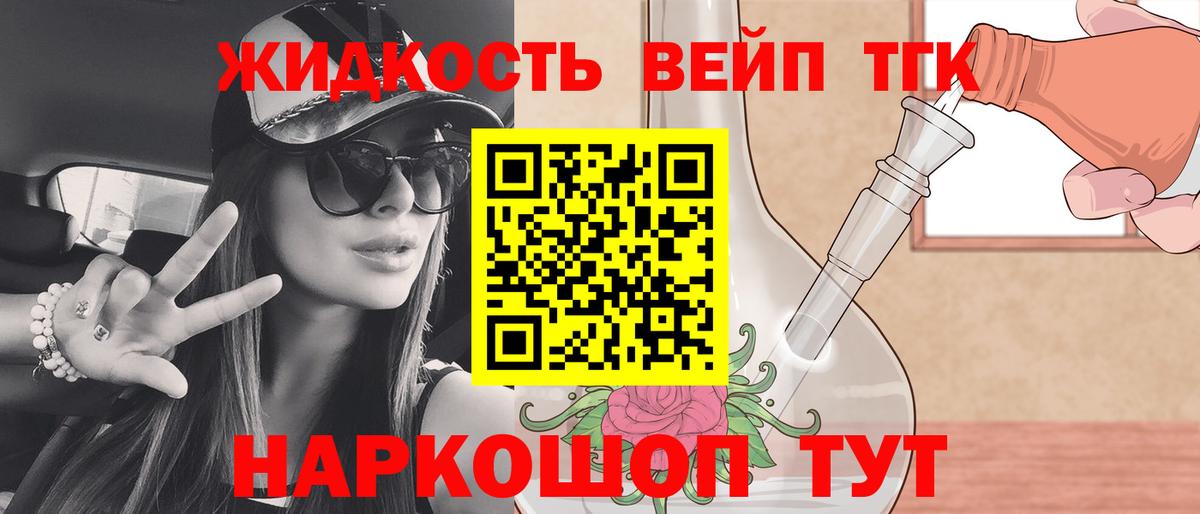 Дистиллят ТГК вейп с тгк Благодарный